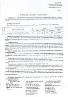 ОБЪЯВЛЕНИЕ № 2008912