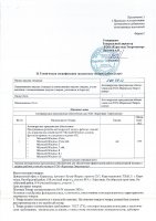 ОБЪЯВЛЕНИЕ № 2008912