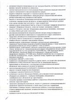 ОБЪЯВЛЕНИЕ № 2008912