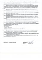 ОБЪЯВЛЕНИЕ № 2008912