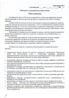 ОБЪЯВЛЕНИЕ № 2008912