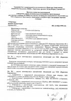 ОБЪЯВЛЕНИЕ № 2008912