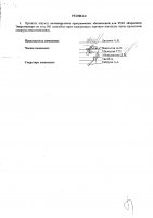 ОБЪЯВЛЕНИЕ № 2008912