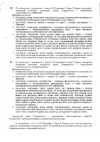 ОБЪЯВЛЕНИЕ № 2008912