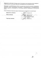 ОБЪЯВЛЕНИЕ № 2008912