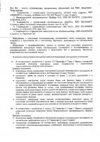 ОБЪЯВЛЕНИЕ № 2008912