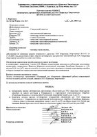 ОБЪЯВЛЕНИЕ № 2008912