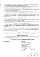 ОБЪЯВЛЕНИЕ № 2009998
