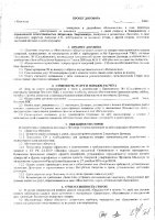 ОБЪЯВЛЕНИЕ № 2009998