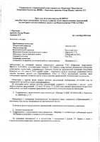 ОБЪЯВЛЕНИЕ № 2009735