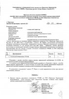 ОБЪЯВЛЕНИЕ № 2009840