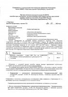 ОБЪЯВЛЕНИЕ № 2009796