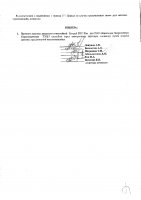 ОБЪЯВЛЕНИЕ № 2009796