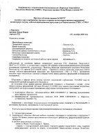 ОБЪЯВЛЕНИЕ № 2009717