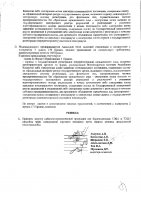 ОБЪЯВЛЕНИЕ № 2009717