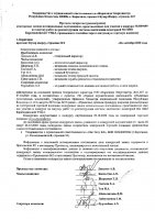 ОБЪЯВЛЕНИЕ № 2009499