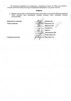 ОБЪЯВЛЕНИЕ № 2009499