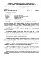 ОБЪЯВЛЕНИЕ № 2009499