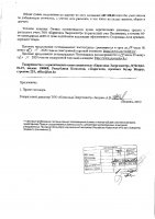 ОБЪЯВЛЕНИЕ № 2009990