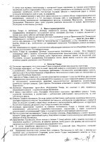 ОБЪЯВЛЕНИЕ№ 2009987