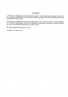 ОБЪЯВЛЕНИЕ№ 2009987