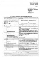 ОБЪЯВЛЕНИЕ№ 2009987