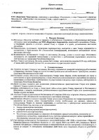 ОБЪЯВЛЕНИЕ№ 2009987