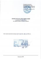 ОБЪЯВЛЕНИЕ № 2009948
