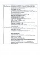 ОБЪЯВЛЕНИЕ № 2009948