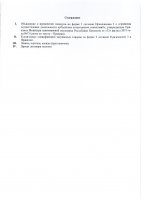ОБЪЯВЛЕНИЕ № 2009948