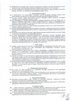 ОБЪЯВЛЕНИЕ № 2009948