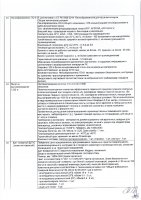 ОБЪЯВЛЕНИЕ № 2009948