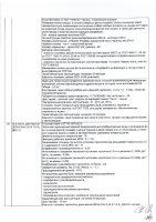 ОБЪЯВЛЕНИЕ № 2009948