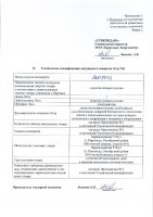 ОБЪЯВЛЕНИЕ № 2009948