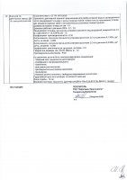 ОБЪЯВЛЕНИЕ № 2009948