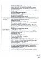 ОБЪЯВЛЕНИЕ № 2009948