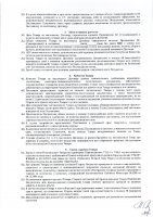 ОБЪЯВЛЕНИЕ № 2009948