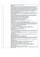 ОБЪЯВЛЕНИЕ № 2009948