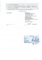 ОБЪЯВЛЕНИЕ № 2009948