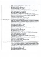 ОБЪЯВЛЕНИЕ № 2009948