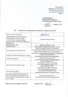 ОБЪЯВЛЕНИЕ № 2009948