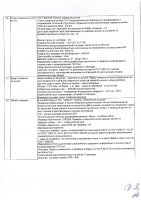 ОБЪЯВЛЕНИЕ № 2009948