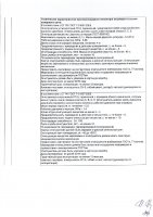 ОБЪЯВЛЕНИЕ № 2009948