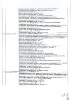 ОБЪЯВЛЕНИЕ № 2009948