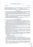 ОБЪЯВЛЕНИЕ № 2009948