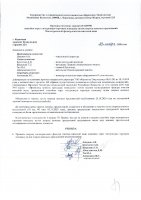 ОБЪЯВЛЕНИЕ № 2009901
