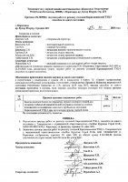 ОБЪЯВЛЕНИЕ № 2009386