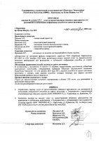 ОБЪЯВЛЕНИЕ № 2009652