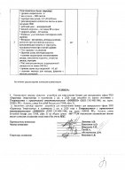 ОБЪЯВЛЕНИЕ № 2009466