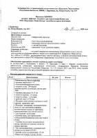 ОБЪЯВЛЕНИЕ № 2009466